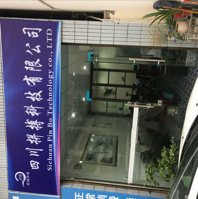 攜手四川拼搏科技，專業代理代辦服務助力企業高效發展